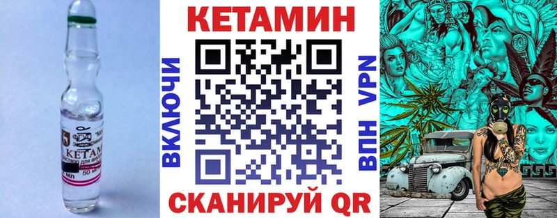 КЕТАМИН ketamine  купить закладку  Котово 