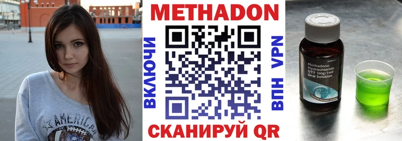 цена наркотик Котово МЕТАДОН белоснежный