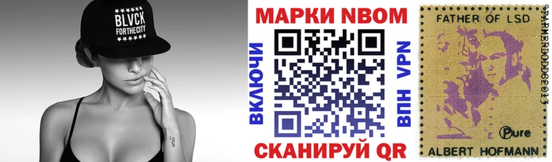 Наркотические марки 1,8мг  купить   Котово 